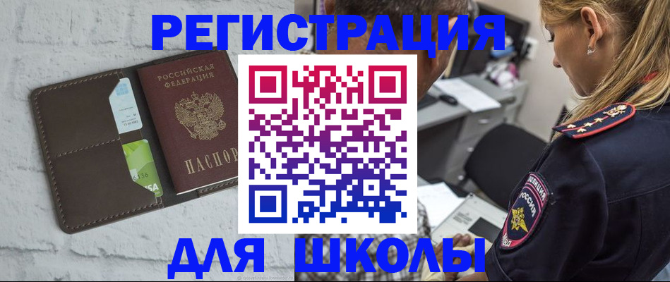 пропишу в квартире в Белорецке